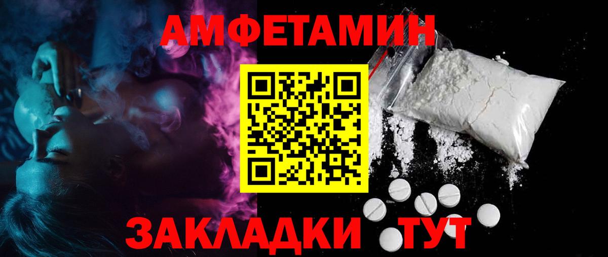 АМФ Premium  Амфетамин  Кропоткин  Вход с VPN 