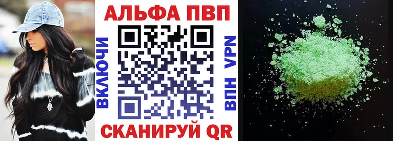 Alpha PVP мука Кропоткин