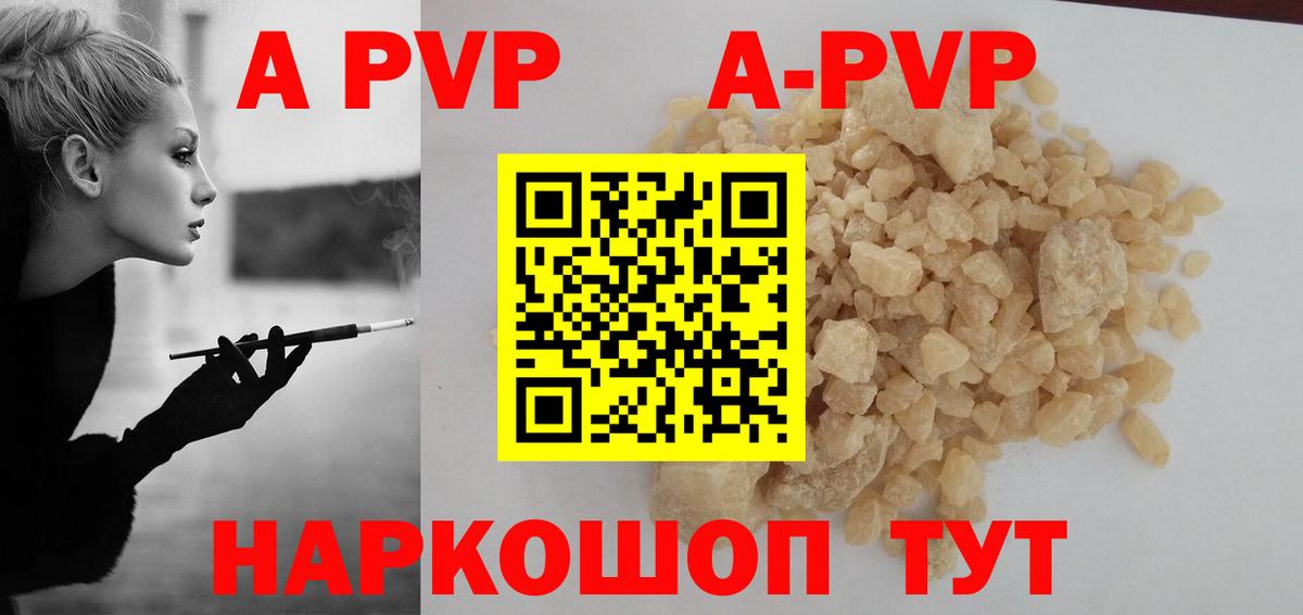 Alpha PVP крисы CK Кропоткин