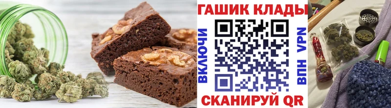 Еда ТГК марихуана  Кропоткин 