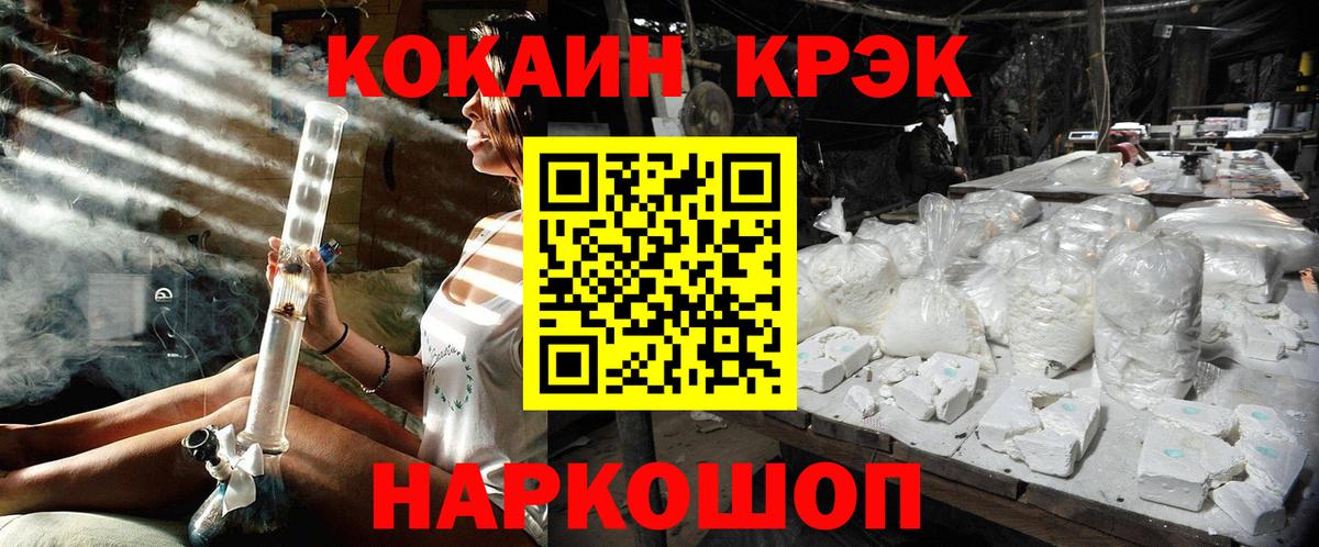 COCAIN Fish Scale Кропоткин