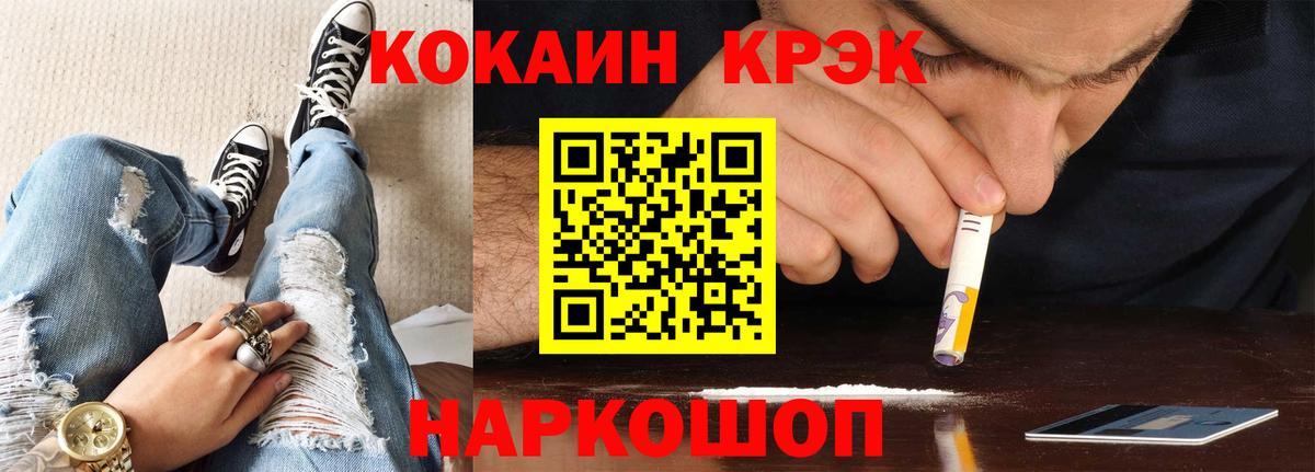 COCAIN  КОКАИН 98%  Вход с VPN  цены наркотик  Кропоткин 