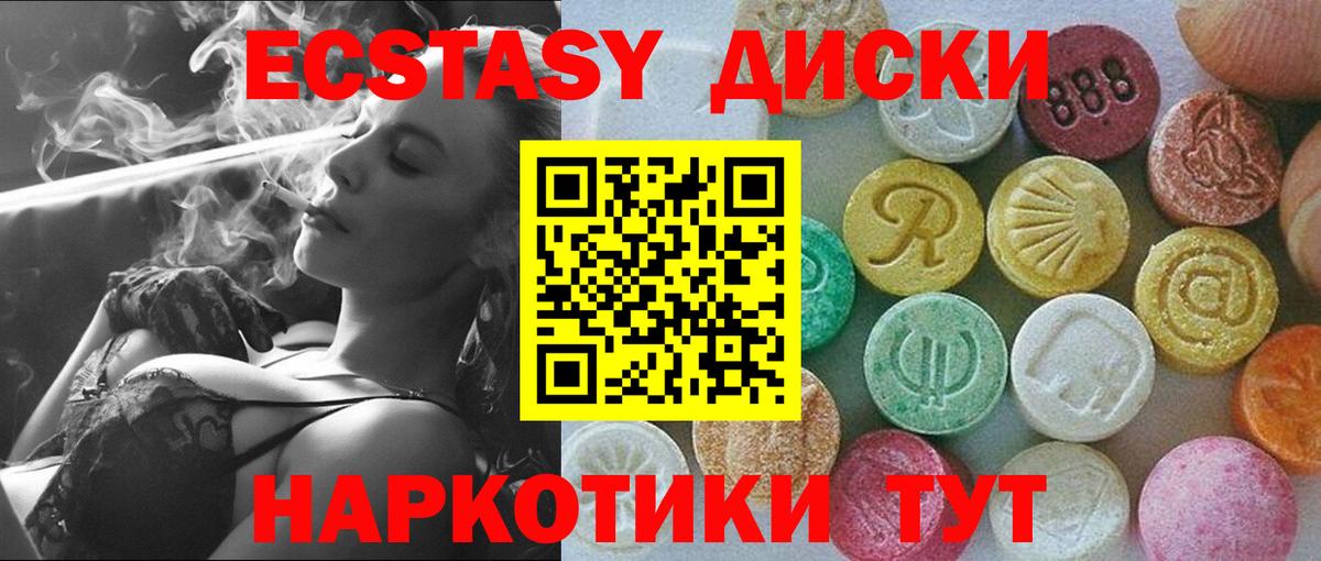 Ecstasy ешки  Вход с VPN  ЭКСТАЗИ  Ecstasy MDMA  Кропоткин 