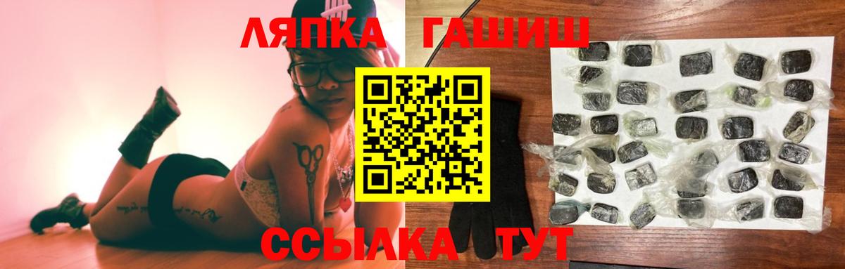 Гашиш Ice-O-Lator  Вход с VPN  ГАШ гарик  Кропоткин 