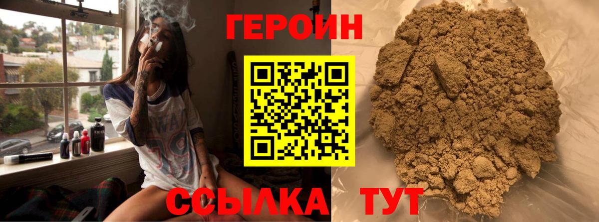 Героин гречка  Героин  Кропоткин  Вход с VPN 