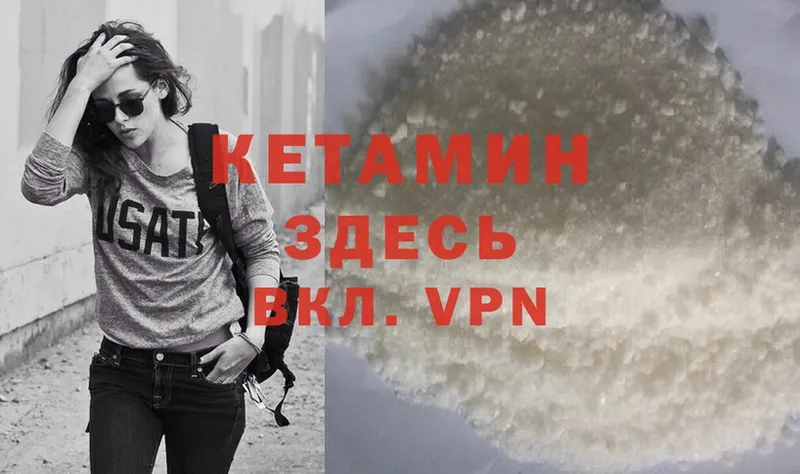 где продают   Кропоткин  КЕТАМИН ketamine 