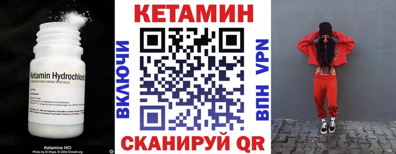 КЕТАМИН VHQ  Кропоткин 