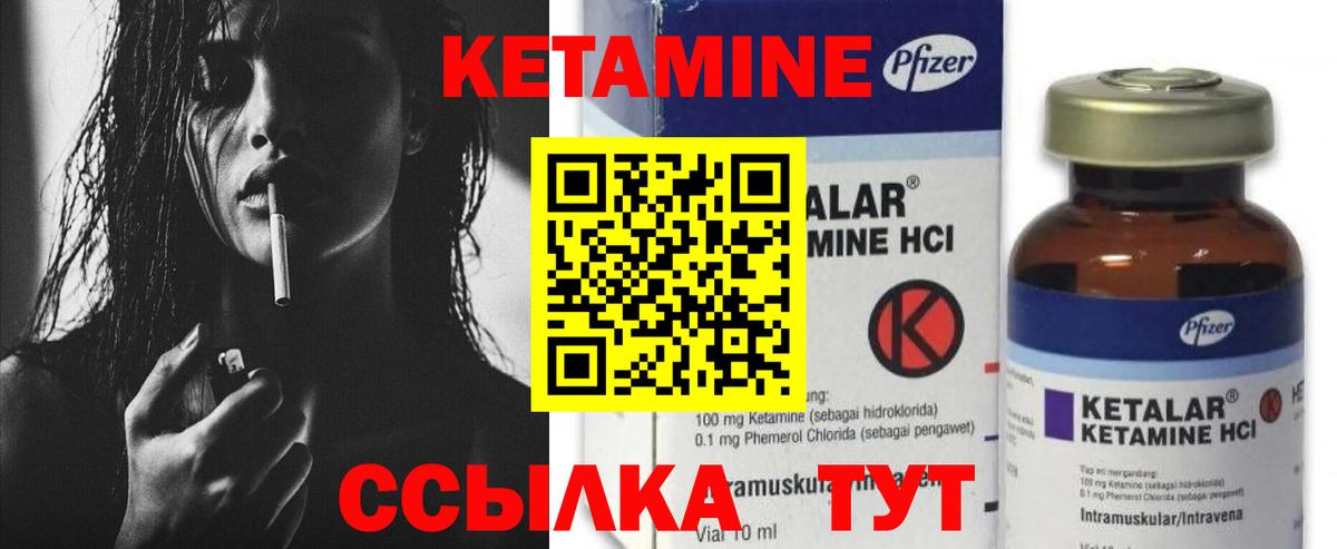 Кетамин ketamine Кропоткин