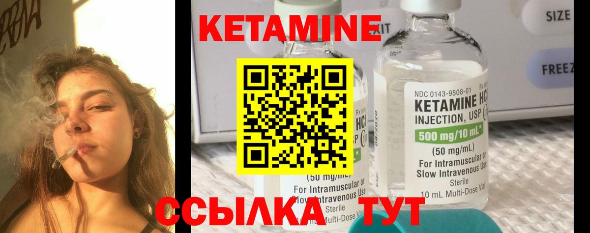 Кропоткин  Кетамин VHQ  Вход с VPN  Кетамин ketamine 