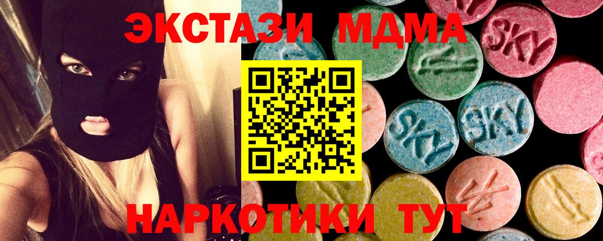 MDMA crystal  МДМА кристаллы  Кропоткин  Вход с VPN 