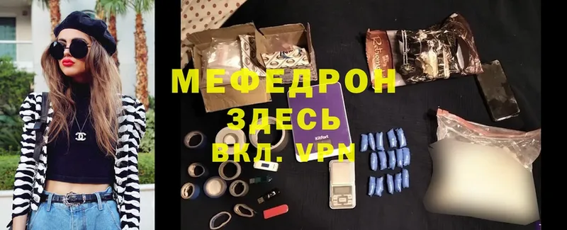 Меф 4 MMC  Кропоткин 