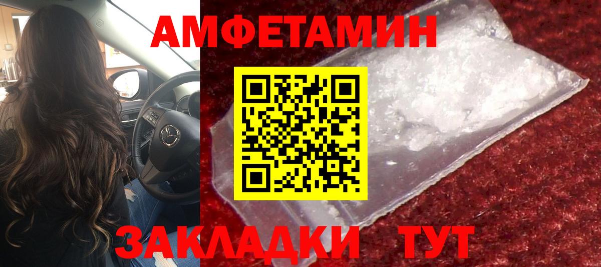 Метамфетамин пудра Кропоткин
