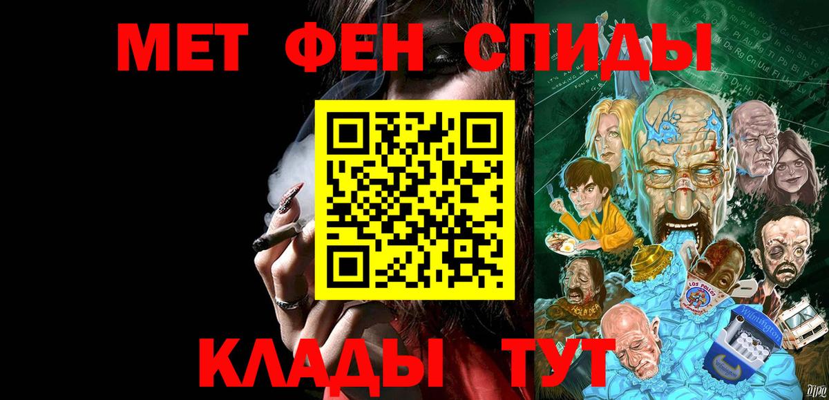 Кропоткин  Метамфетамин Methamphetamine  Метамфетамин  Вход с VPN 