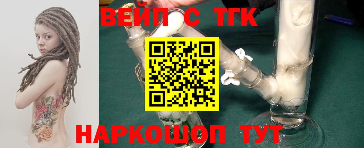 закладки  Дистиллят ТГК вейп с тгк  Дистиллят ТГК Wax  Вход с VPN  Кропоткин 